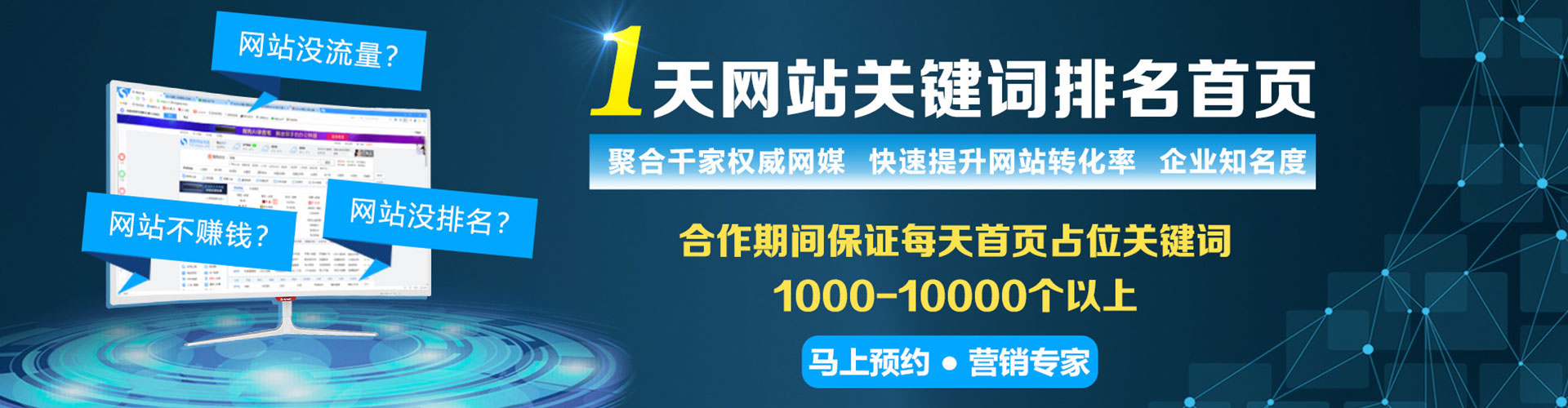 嘉黎sem推广